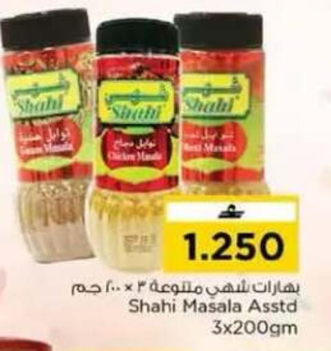 available at نستو هايبر ماركت in عُمان - مسقط‎