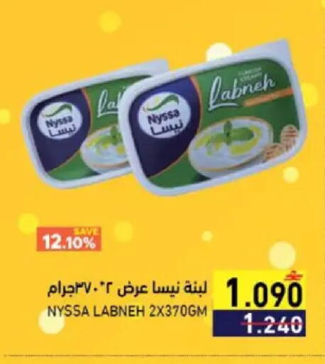 available at Ramez  in Oman - Muscat