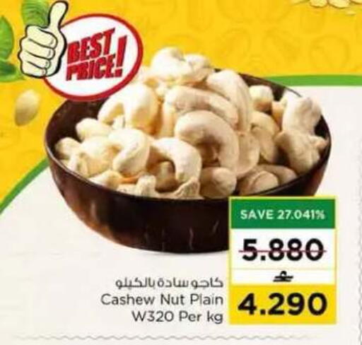 available at نستو هايبر ماركت in عُمان - مسقط‎