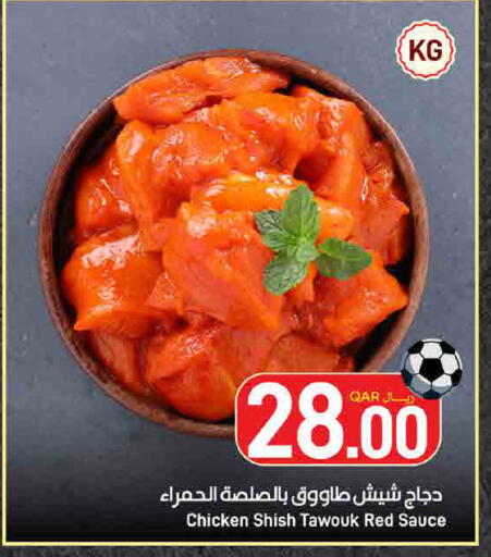 available at SPAR in Qatar - Umm Salal