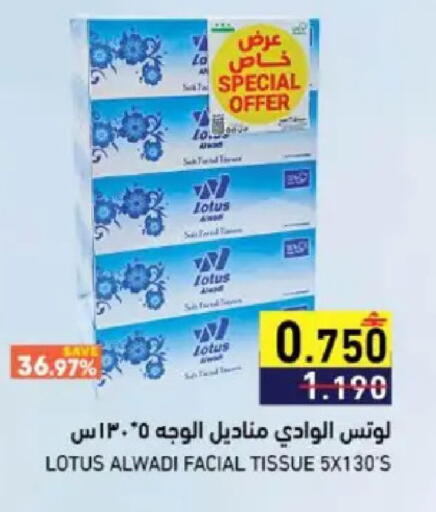 available at Ramez  in Oman - Muscat