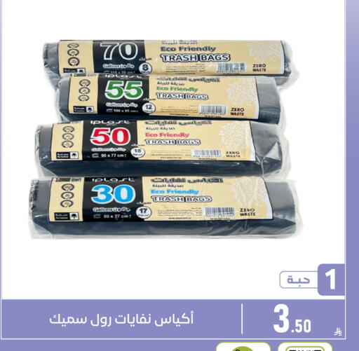 available at Family Discount in KSA, Saudi Arabia, Saudi - Dammam