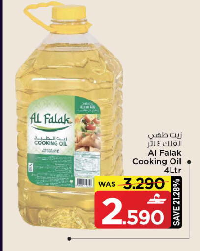 available at MARK & SAVE in Oman - Sohar
