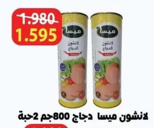 available at Zahra Cooperative Society in Kuwait - Kuwait City