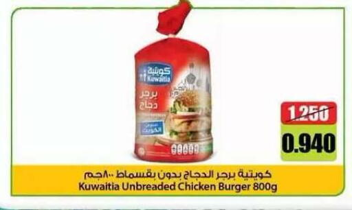 available at جمعية ضاحية علي صباح السالم التعاونية in الكويت - مدينة الكويت