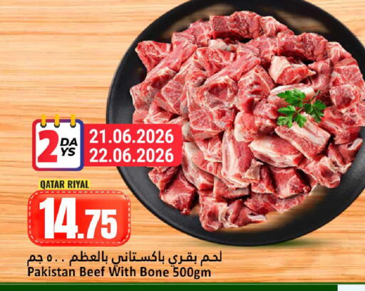 available at دانة هايبرماركت in قطر - الوكرة