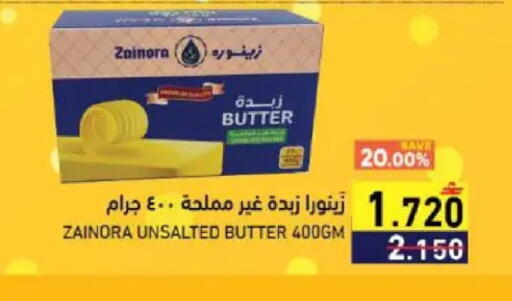 available at Ramez  in Oman - Muscat