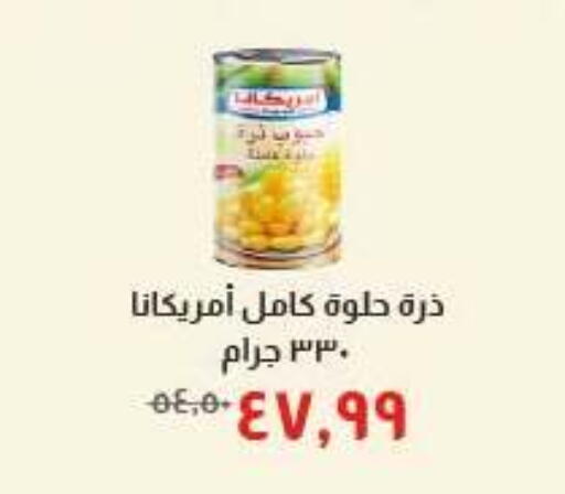 available at Kheir Zaman  in Egypt - Cairo