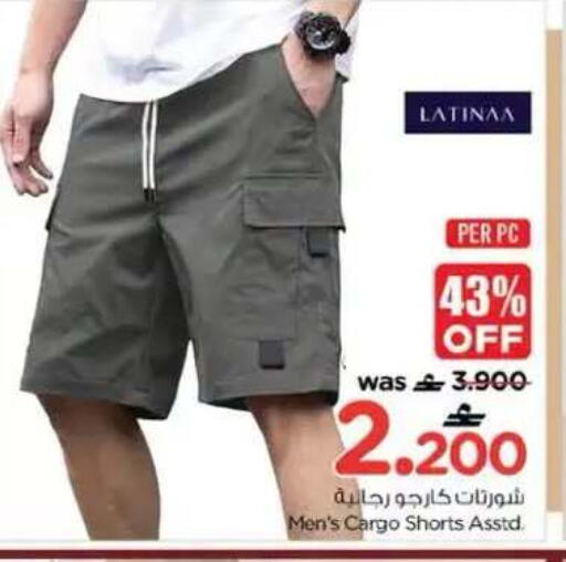 available at نستو هايبر ماركت in عُمان - مسقط‎