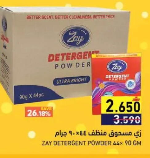available at Ramez  in Oman - Muscat