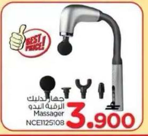 available at نستو هايبر ماركت in عُمان - مسقط‎
