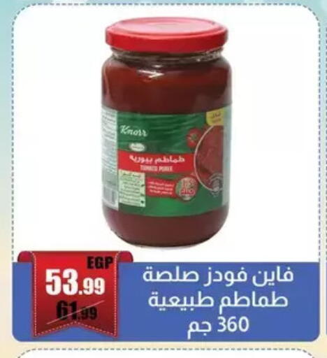 available at ابو السعود هايبرماركت in Egypt - القاهرة