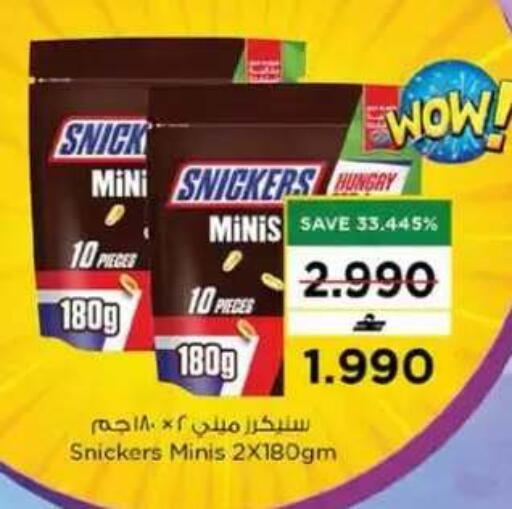 available at نستو هايبر ماركت in عُمان - مسقط‎