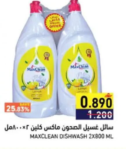available at رامز in عُمان - صُحار‎