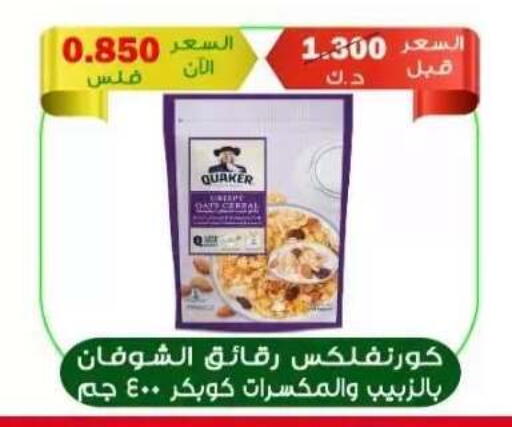 available at  جمعية العدان و القصور التعاونية in الكويت - محافظة الأحمدي