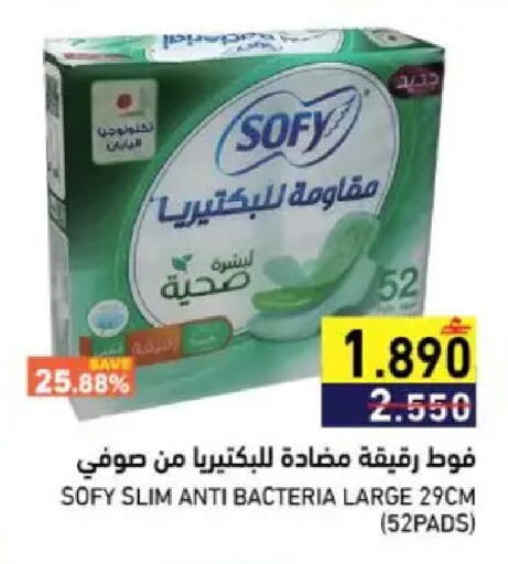 available at Ramez  in Oman - Muscat