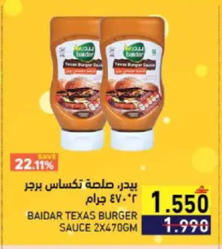 available at Ramez  in Oman - Muscat