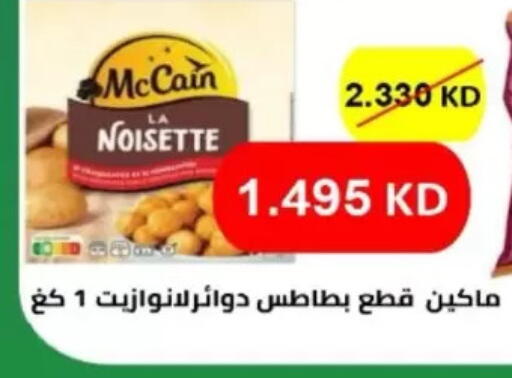 available at North West Sulaibkhat Coop in Kuwait - Kuwait City