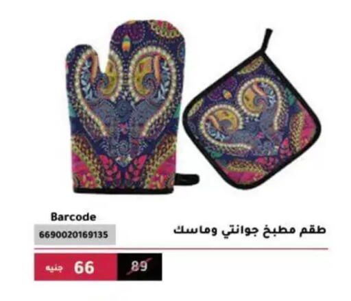 available at Al Ahram Cookware in Egypt - Cairo