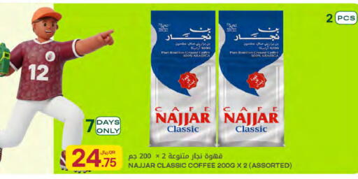 available at شركة الميرة للمواد الاستهلاكية in قطر - الريان