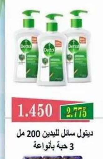 available at جمعية ضاحية علي صباح السالم التعاونية in الكويت - مدينة الكويت