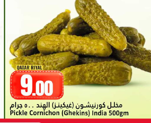 available at دانة هايبرماركت in قطر - أم صلال