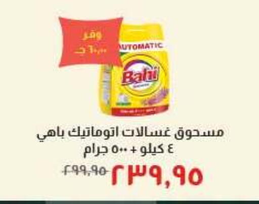 available at خير زمان in Egypt - القاهرة