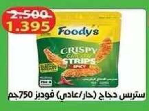 available at Al Fahaheel Co - Op Society in Kuwait - Ahmadi Governorate