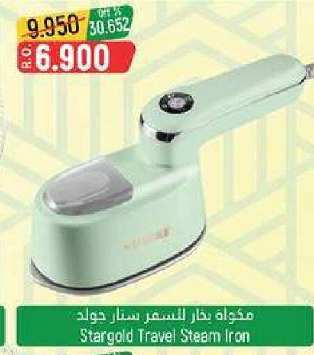 available at Hoor Al Ain Hypermarket in Oman - Muscat