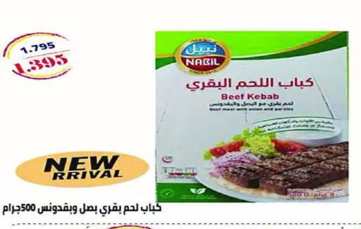 available at جمعية اشبيلية التعاونية in الكويت - مدينة الكويت