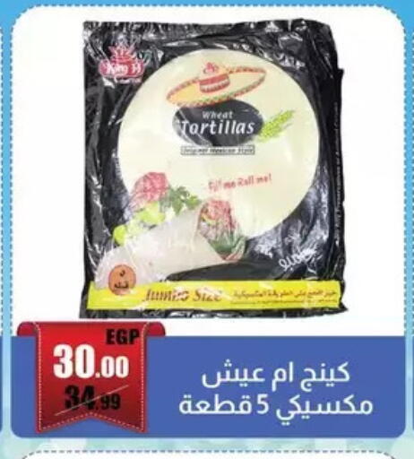 available at ابو السعود هايبرماركت in Egypt - القاهرة