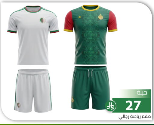 available at تخفيضات العائلة in مملكة العربية السعودية, السعودية, سعودية - الرياض