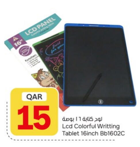 available at باريس هايبرماركت in قطر - الريان