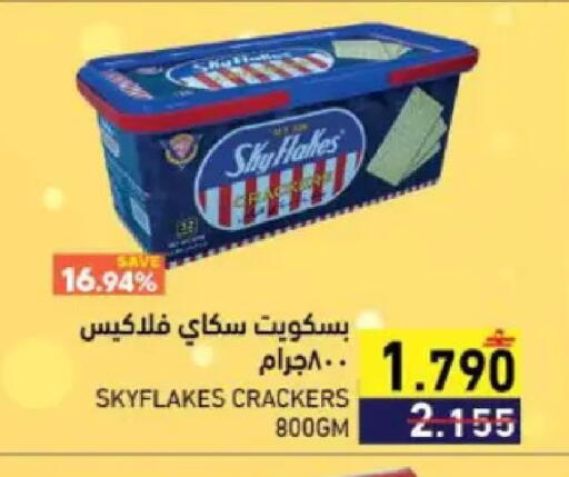 available at رامز in عُمان - مسقط‎