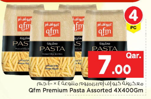 available at مارك & سيف in قطر - الشحانية
