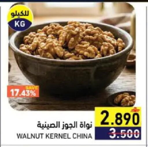 available at Ramez  in Oman - Muscat