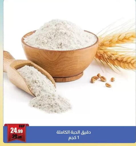 available at ابو السعود هايبرماركت in Egypt - القاهرة