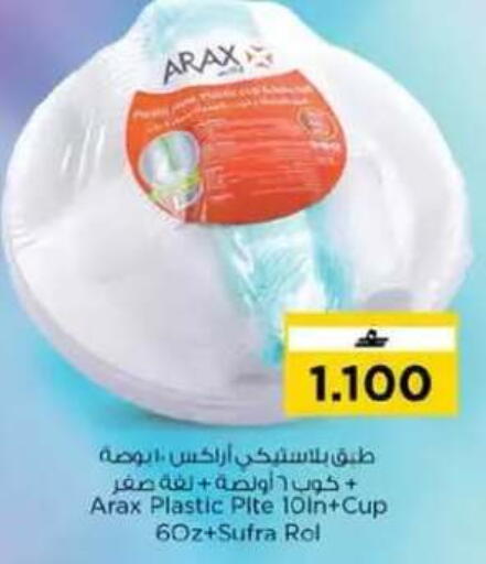 available at نستو هايبر ماركت in عُمان - مسقط‎