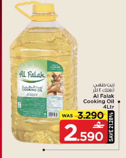 available at MARK & SAVE in Oman - Muscat