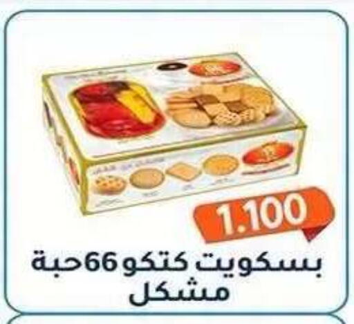 available at جمعية فحيحيل التعاونية in الكويت - محافظة الأحمدي