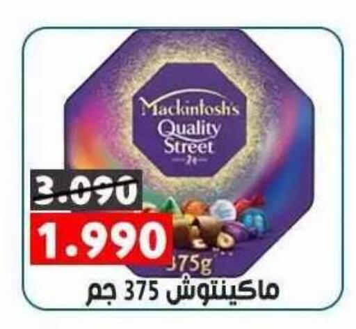 available at جمعية ضاحية علي صباح السالم التعاونية in الكويت - مدينة الكويت