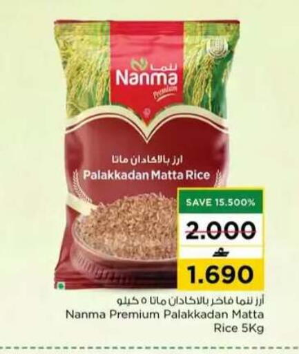 available at نستو هايبر ماركت in عُمان - مسقط‎