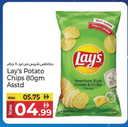 Potato Onion available at كنز هايبرماركت in الإمارات العربية المتحدة , الامارات - الشارقة / عجمان