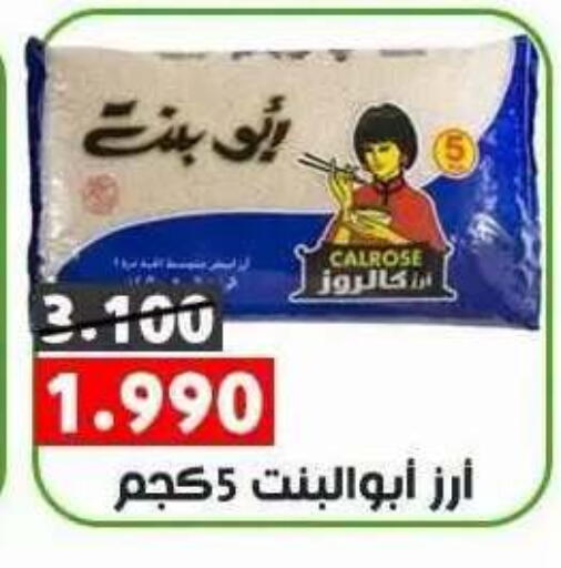available at جمعية ضاحية علي صباح السالم التعاونية in الكويت - مدينة الكويت