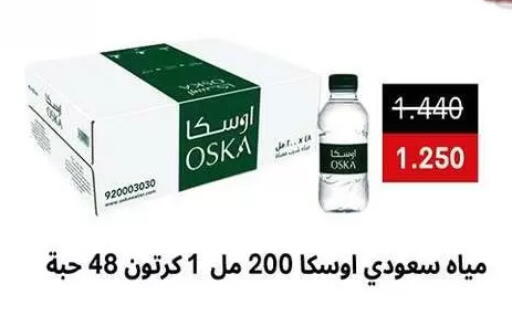 available at جمعية الزهراء التعاونية in الكويت - مدينة الكويت