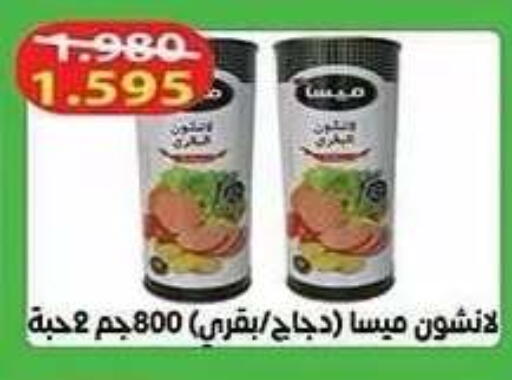 available at Al Fahaheel Co - Op Society in Kuwait - Ahmadi Governorate