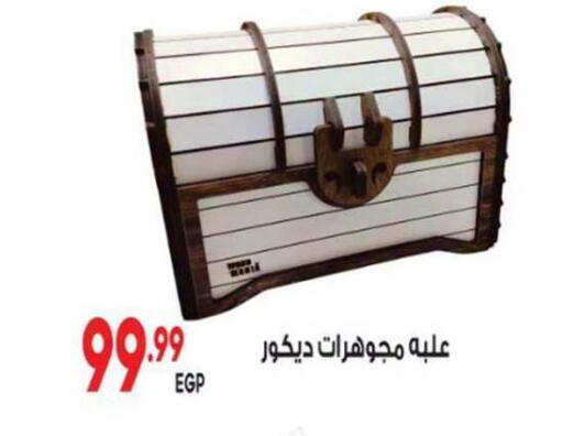 available at El Mahallawy Market  in Egypt - Cairo