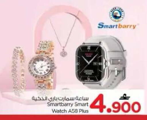 available at نستو هايبر ماركت in عُمان - مسقط‎