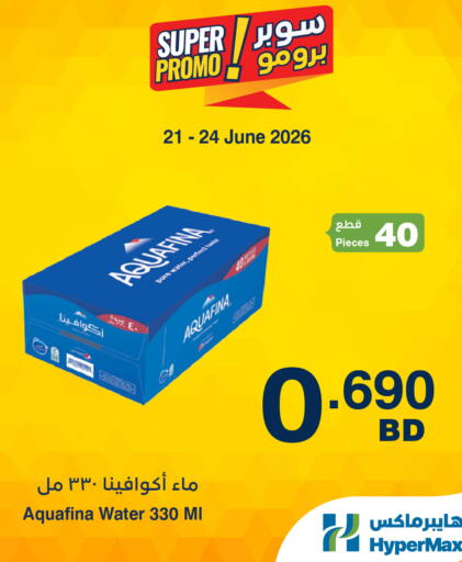 available at HyperMax in Bahrain