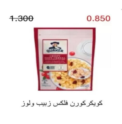 available at North West Sulaibkhat Coop in Kuwait - Kuwait City